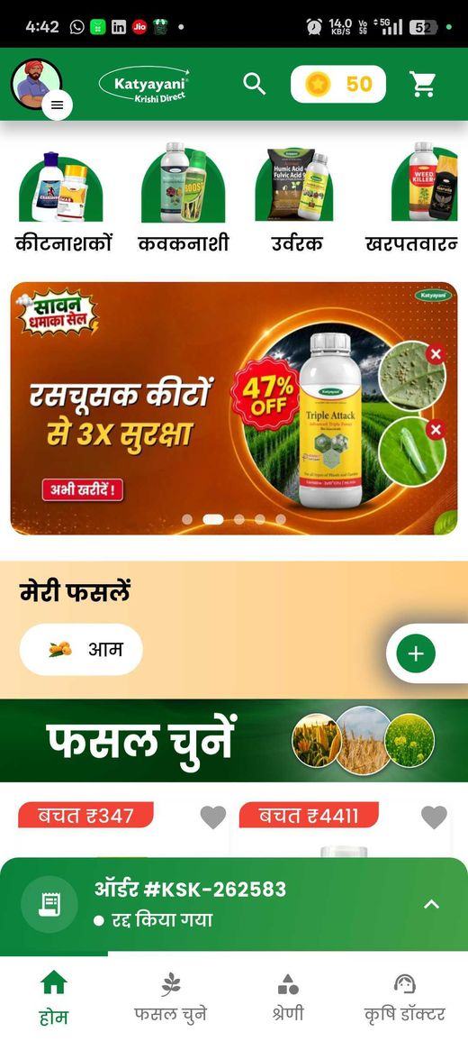App home screen