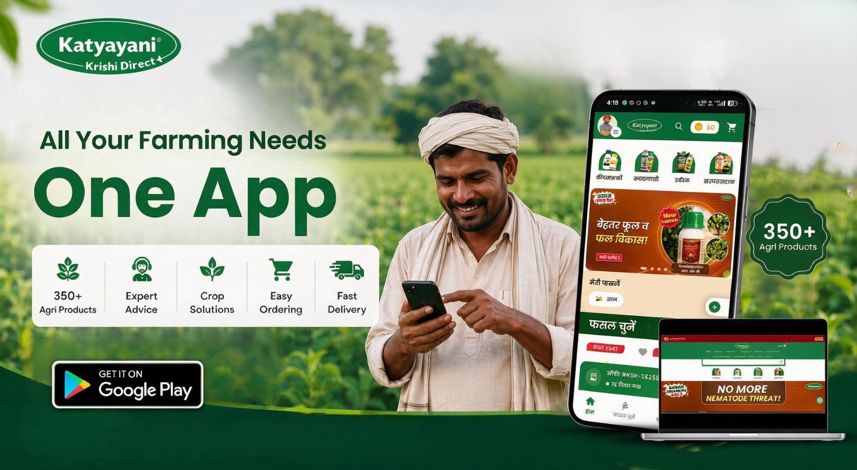 Katyayani Krishi Direct — All Your Farming Needs, One App, Endless Possibilities